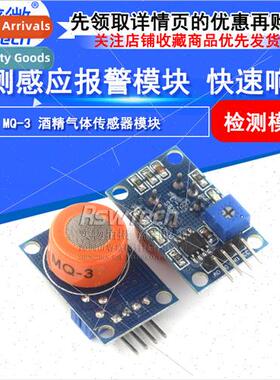 Gas Sensing Module MQ-3 Alcohol Ethanol Sensor Module Alcoho