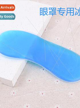 Cooling device special beauty ice bag 适用 eye patch cold co