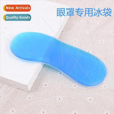 Cooling device special beauty ice bag 适用 eye patch cold co