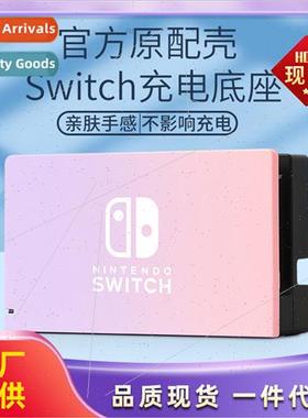 Swch Dock Protective Case Seat Charger Cover Slim Pluggable