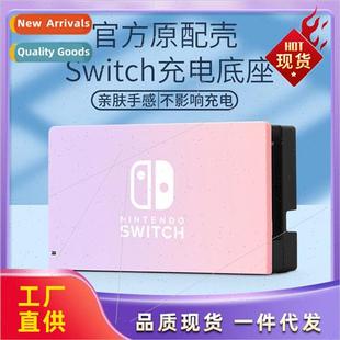 Case Seat Charger Swch Slim Protective Cover Pluggable Dock