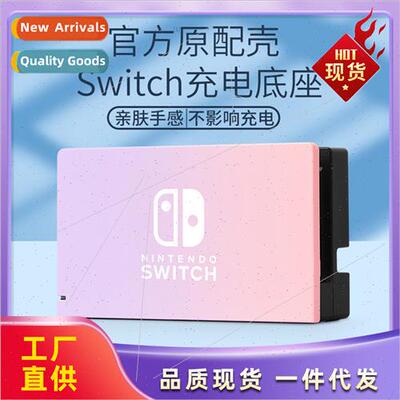 Swch Dock Protective Case Seat Charger Cover Slim Pluggable