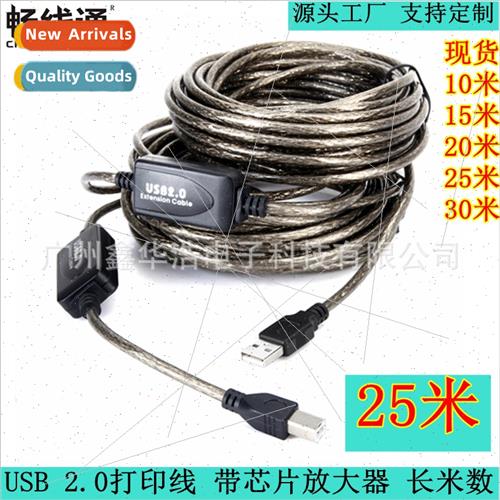 Transparent Black USB2.0 Square Port Print Cable 25 Meter Pr