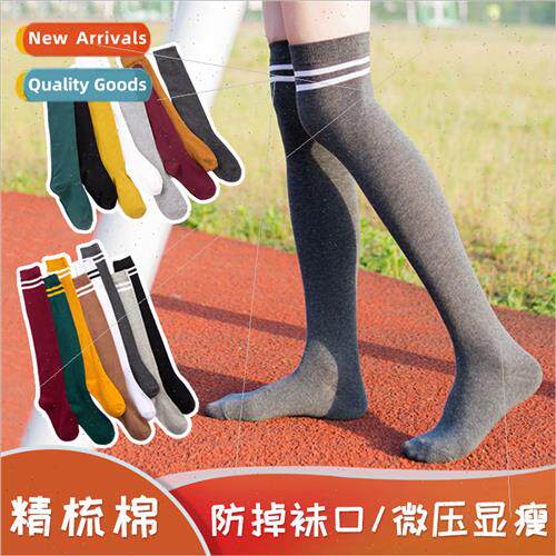 Combed cotton knee-high socks female students Japanese micro