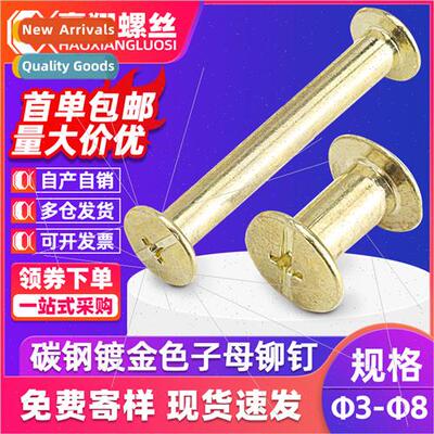 gold-plated color sub-female screws male female butt rivets