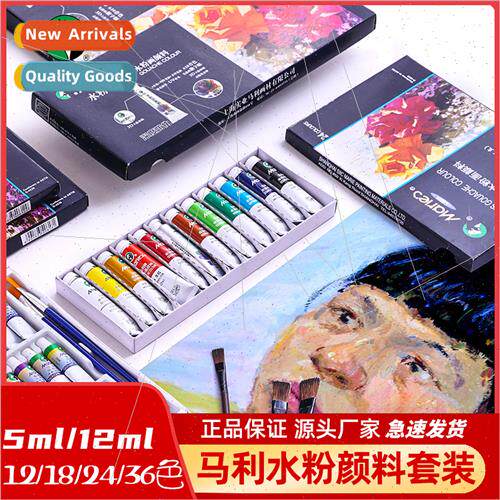 Gouache paint set 24 colors boxed student art 12 colors goua