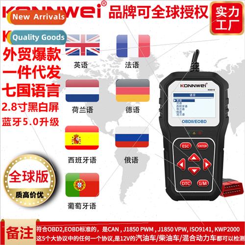 KW818 OBDII car diagnostic tool适用12V Gasoline Vehicles