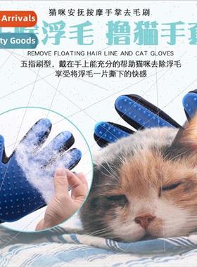Pet Jerking Gloves Cat Bathing Brush Jerking Cat Gloves Remo
