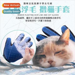 Pet Jerking Gloves Cat Bathing Brush Jerking Cat Gloves Remo