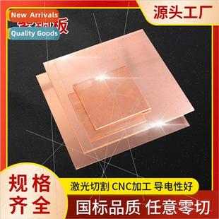 Purple Square Copper Strip Bar Plate