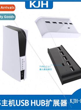 PS5 USB 3.0 HUB High Speed Transmission Extender PS5 HUB Con