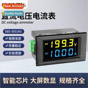 D85-3051AG DC voltage current dual display meter 12V200V10A5