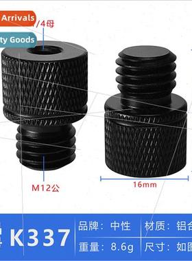 M12 to 1/4 inch con screw tripod adapter photography light s