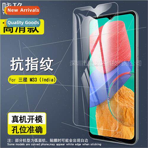 For Samsung Galaxy M33 Tempered Glass Film Samsung M33 (Indi