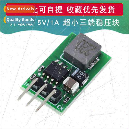 DC-DC 5.5 32V to 5V 1A mini three-terminal stabilized power