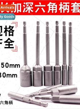 150mm deepening socket drill socket head 5.5-19mm wind  sock