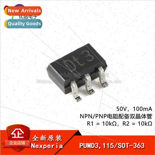 Genuine PUMD3 115 SOT-363 50V 100mA NPN/PNP resistor-equippe