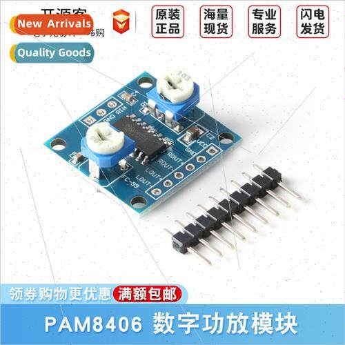 PAM8406 Digal Amplifier Board wh Volume Potentiometer Stereo