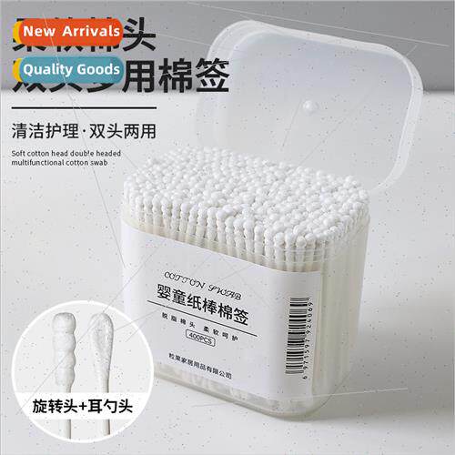 Cotton swabs 适用ear pulling special cosmetic cotton swabs m