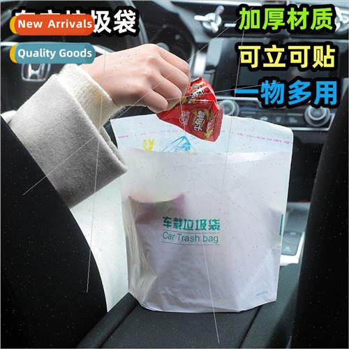 Car garbage bags stand-up stickable disposable car garbage c