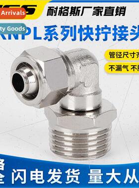 Pneumatic air hose quick-twist swivel joint KNPL4 6 8 10 12