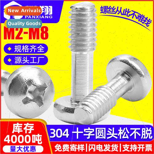 304 Phillips round head cap screws pan head cap screws M2 M4
