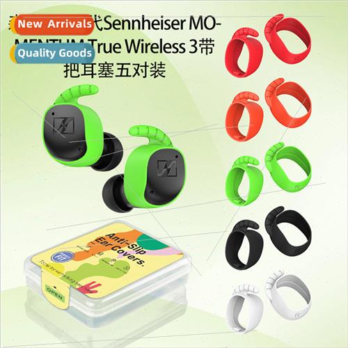适用 Sennheiser Sennheiser MOMENTUM True Wireless Generation