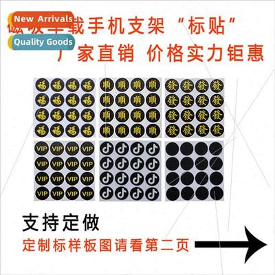 Frosted label car cell phone holder sticker Magnetic cell ph