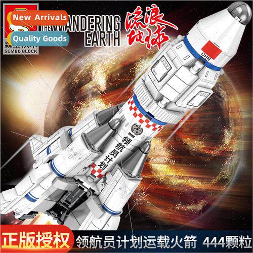 Building blocks Wandering Earth  license Firestone transport
