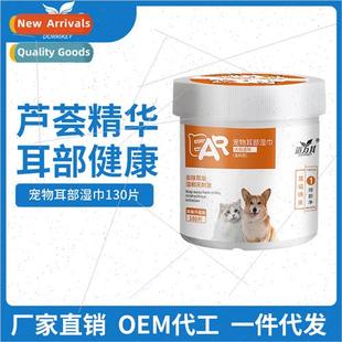 130 Tablets Removal Ear Odor Wipes Dawlish Pet