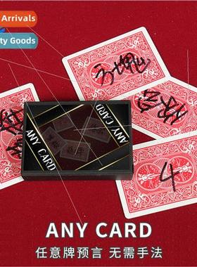 ANY CARD Think any card Close-up interactive mind-blowing pr