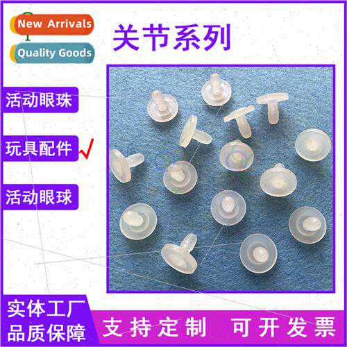 Plush toy plastic joint skeleton doll movable joint buckle m