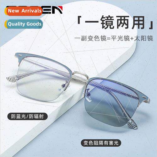 anti-blue light level glasses fashion a mirror dual-use colo