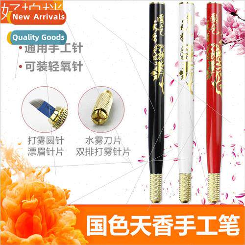 Korean semi-permanent national color Tianxiang embroidery ha