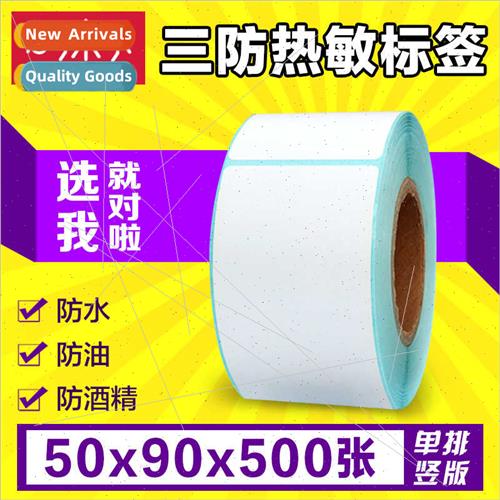 Three anti-thermal label stickers 50*90*500 single row verti