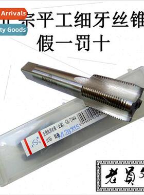 machine taps taps Fine thread taps M17X1-M25X1 complete spec