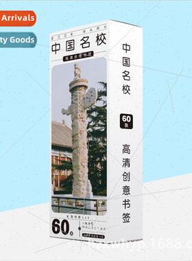 Paper bookmarks 60  Chinese famous schools Periphery