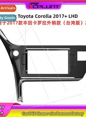 Car Android screen frame DVD panel Variety frame适用17 Toyot