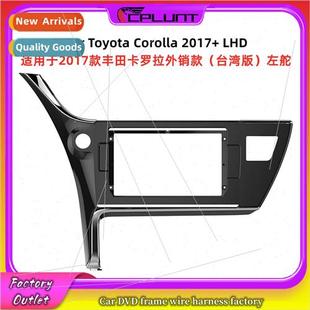 frame DVD panel Car frame适用17 screen Variety Toyot Android