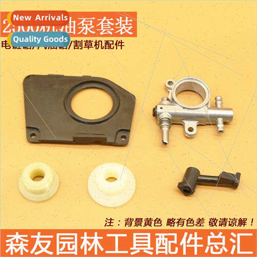 2500 Oil Pump Set Small Chain Saw Beechwood Saw Oil Pump Par