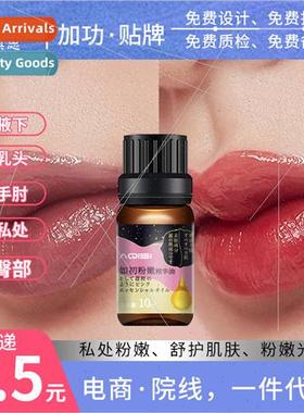 Pink As It Is Essential Oil ps Elbows Private Parts Breasts