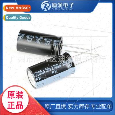 Imported Inline Electrolytic Capacor 50V/2200UF Accuracy 20%