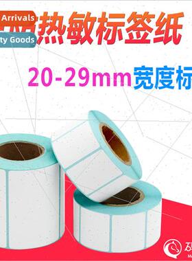 Three anti thermal label stickers 20*10 30 40 50 60mm blank