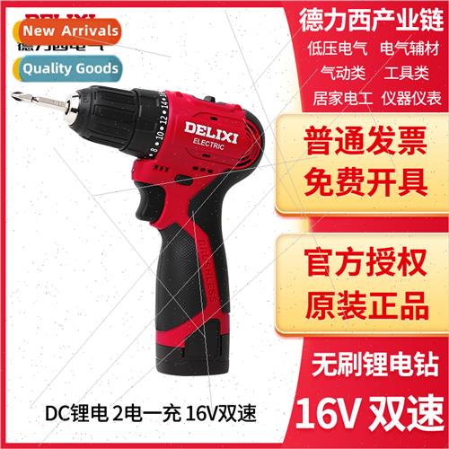 Brushless dual-speed DC lhium drill 16V two power a charging