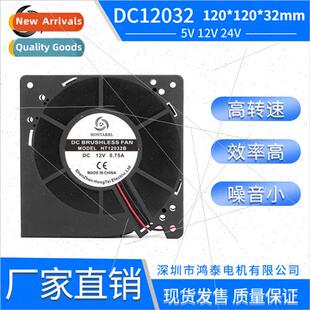 12032B Blower Humidifier Purifier Centrifugal Blower 5V12V24
