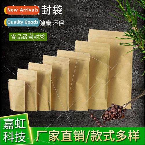 Standing -Sealing Kraft Paper Bags Standing Aluminized Food