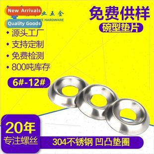 fish eye bowl washers 304 concave