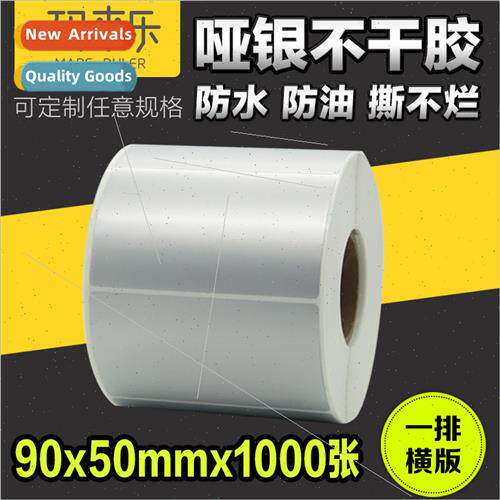 Matte silver PET barcode label paper 90*50*1000 single row p