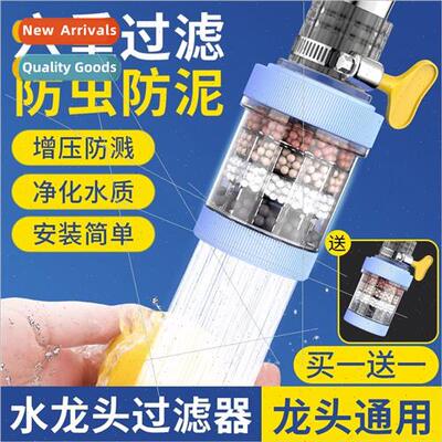 Faucet filter anti-splash mouth talisman kchen household tap