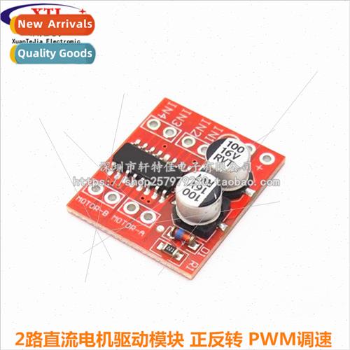 2-way DC Motor Driver Module 适用ward and Reverse PWM Speed